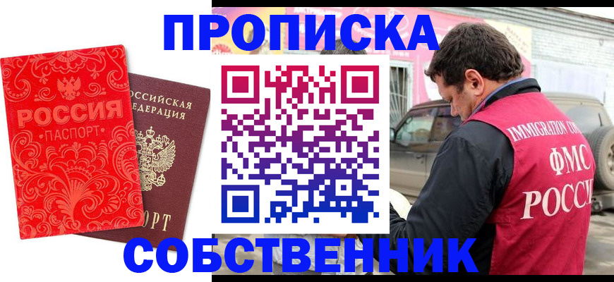 временная регистрация для школы в Подпорожье